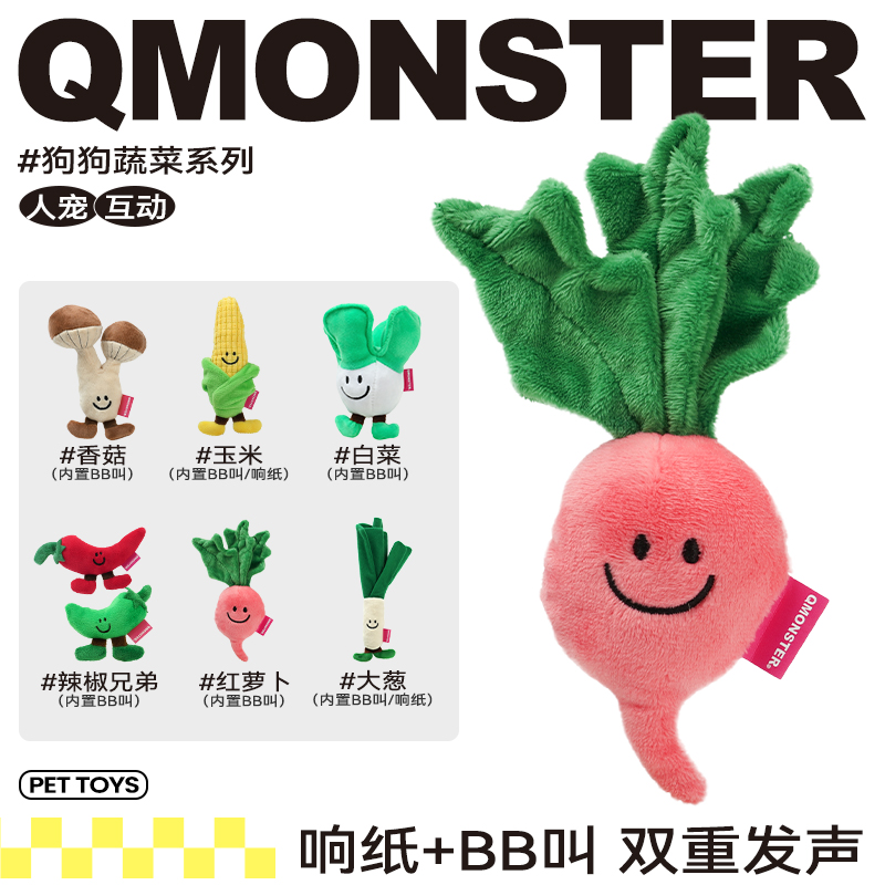 宠物蔬菜玩具毛绒响纸解闷发声玩
