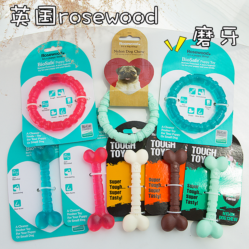 英国进口rosewood宠物狗狗幼犬磨牙尼龙骨玩具洁齿环骨头玩具 宠物/宠物食品及用品 套装玩具 原图主图