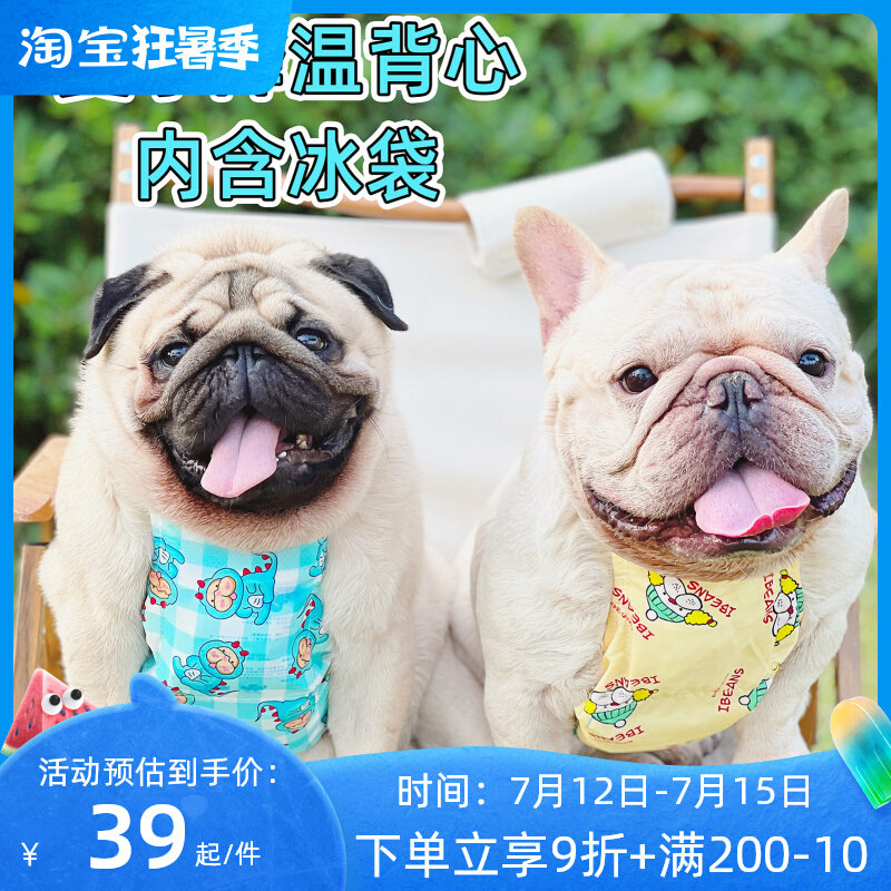 宠物降温衣狗狗夏季外出遛狗防中暑降温冰肚兜降温冰马甲狗凉凉衣