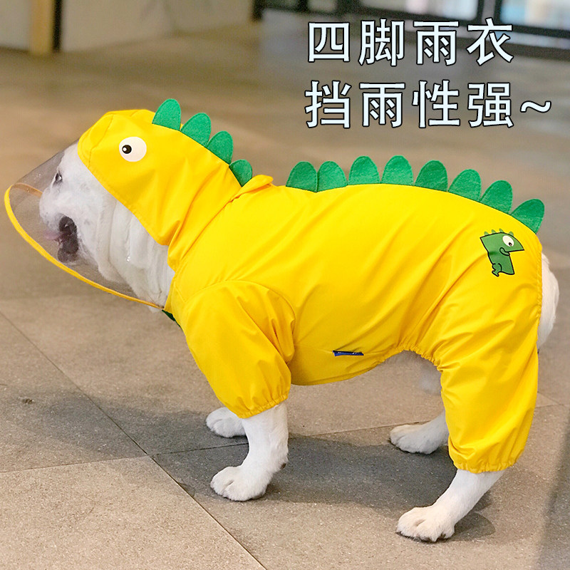 法斗柴犬雨衣衣服外出防水衣服宠物四脚衣防水宠物巴哥防雨衣雨披