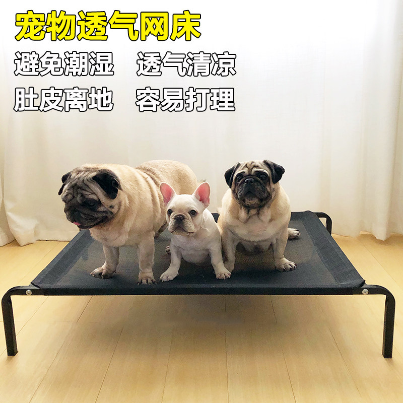 夏季凉凉床宠物降温垫通风透气可拆卸行军狗床巴哥法斗柯基狗窝