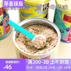 句句兽宠物肉松挑食拌饭拌粮零食松松饭狗狗猫咪牛肉松鸡肉松200g