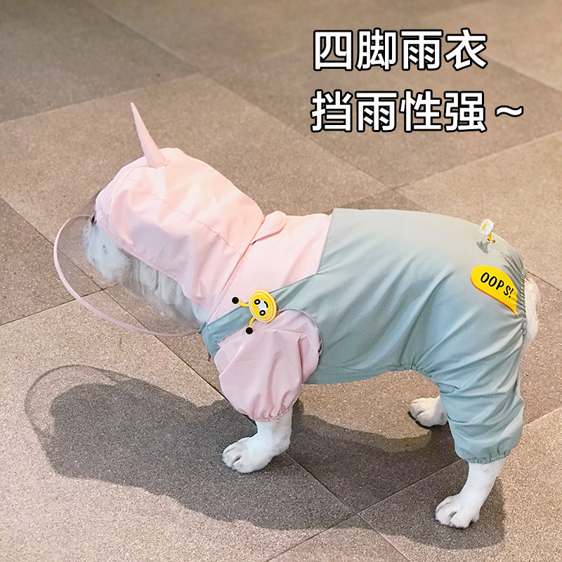 法斗柯基雨衣衣服外出防水衣服宠物四脚衣防水宠物巴哥防雨衣雨披