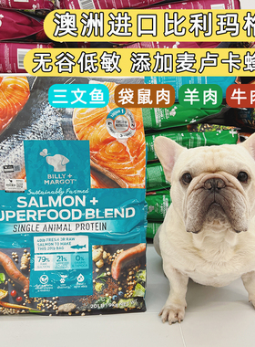 Billy+Margot澳洲狗粮牛肉海鱼双拼粮狗粮法斗柴犬柯基狗粮成犬粮