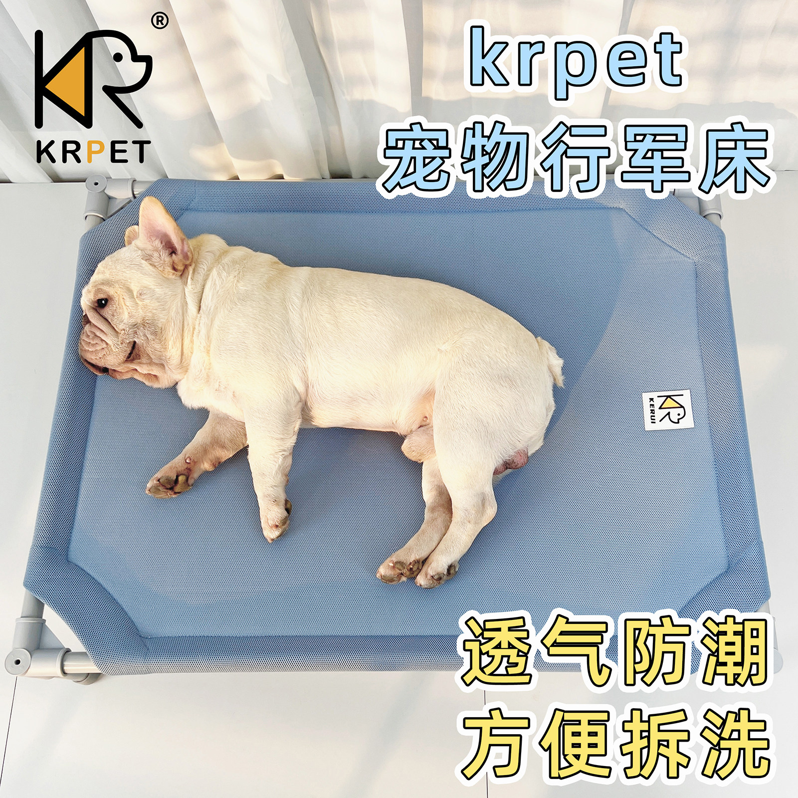 krpet宠物行军床透气狗窝防潮速干易清洗四季窝通风透气降温狗床