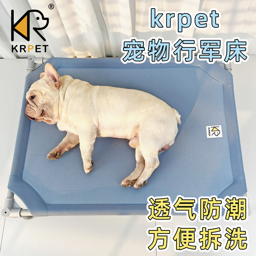 krpet宠物行军床防潮速透气降温