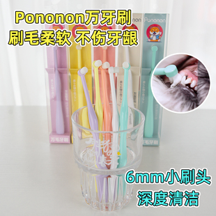 Pononon宠物牙刷软毛清洁口腔狗猫刷牙护理牙齿除口臭异味牙结石