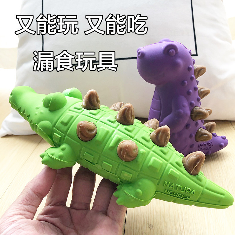 纳瑞施狗漏食玩具磨牙洁齿耐咬法斗巴哥柴犬零食恐龙鳄鱼益智解闷
