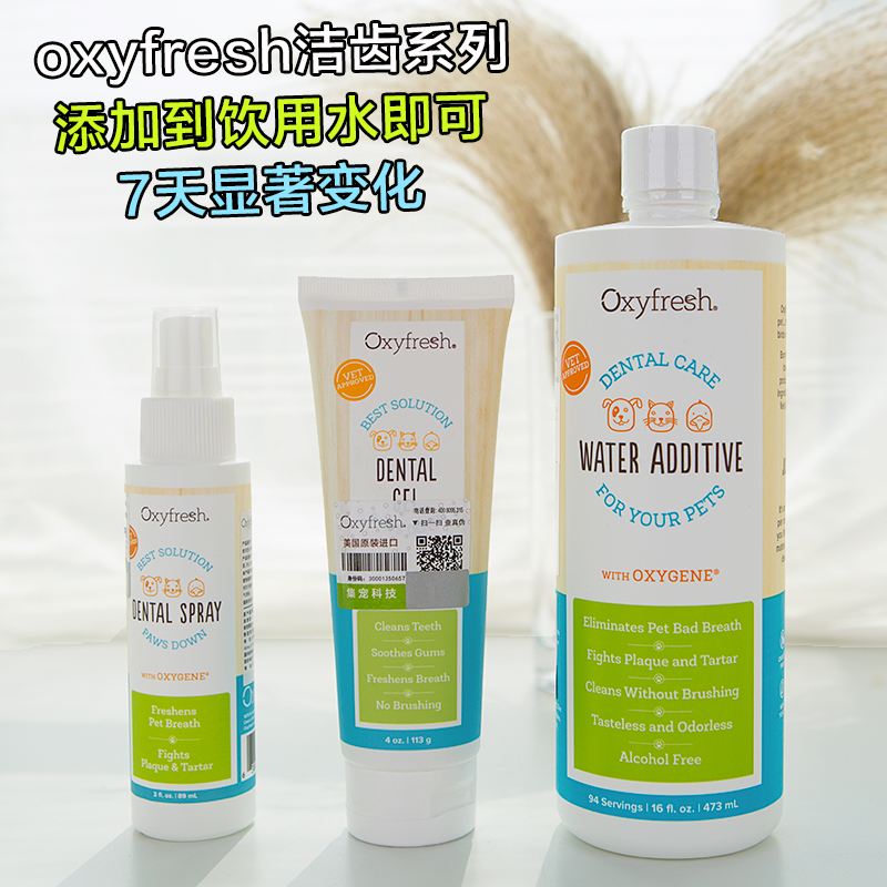 美国进口Oxyfresh氧亲宠物猫狗