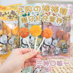 日本Petio宠物棒棒糖鸡肉鸡肝红薯味奖励法斗狗零食洁齿骨磨牙棒