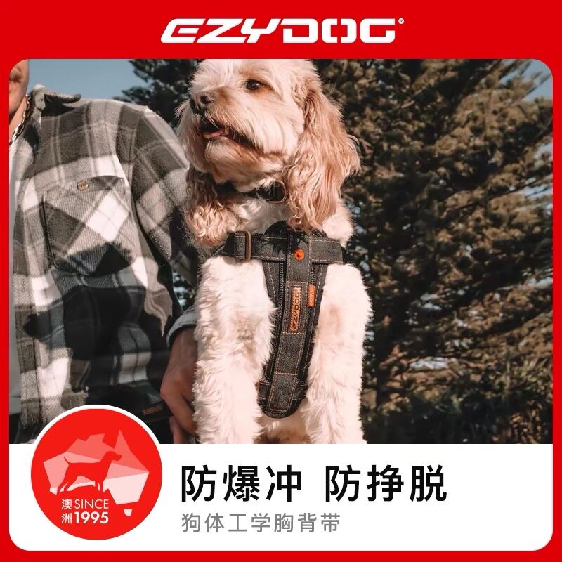 EzyDog澳洲防爆冲胸背带外出遛狗绳子防挣脱中大小型犬狗狗牵引绳