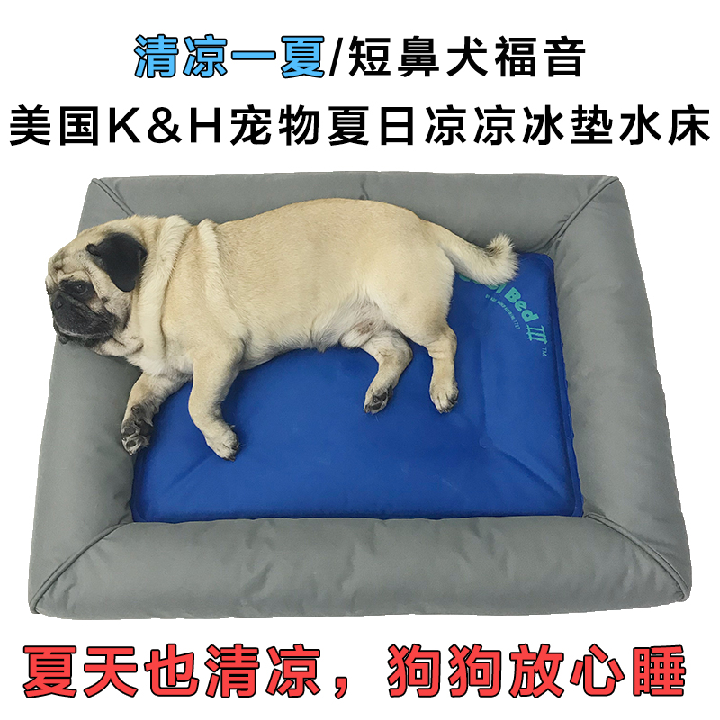 kh狗窝柴犬法斗金毛狗垫子水床