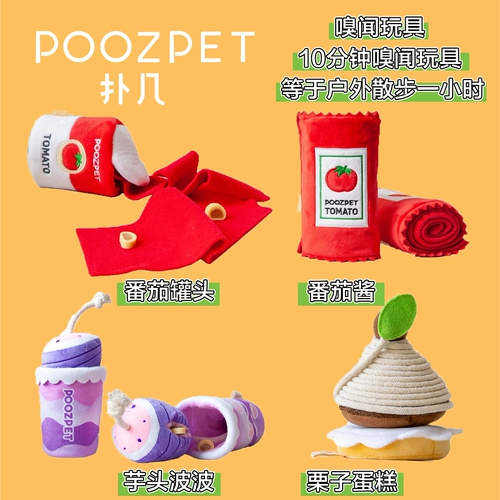 Пончивая несколько собак, запах игрушек, чтобы облегчить душные тренировки маленьких и средних собак, пахнуть мудрости, скрытую еду, еду, кусочную игрушку для собак