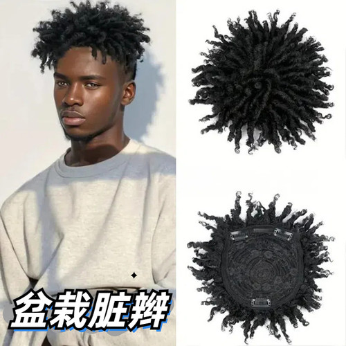 ARIADNE超短款盆栽脏辫补发块