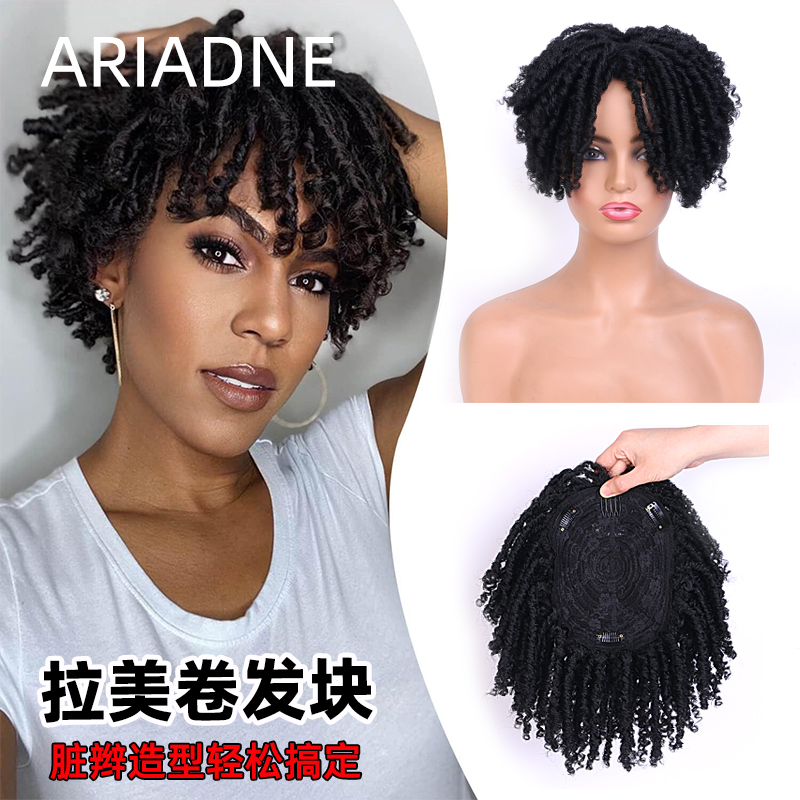 脏辫发块短卷发头顶补发块