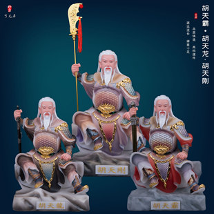 了凡居胡天霸神像胡家太爷佛像汉白玉胡天刚胡天龙家用祝福摆件