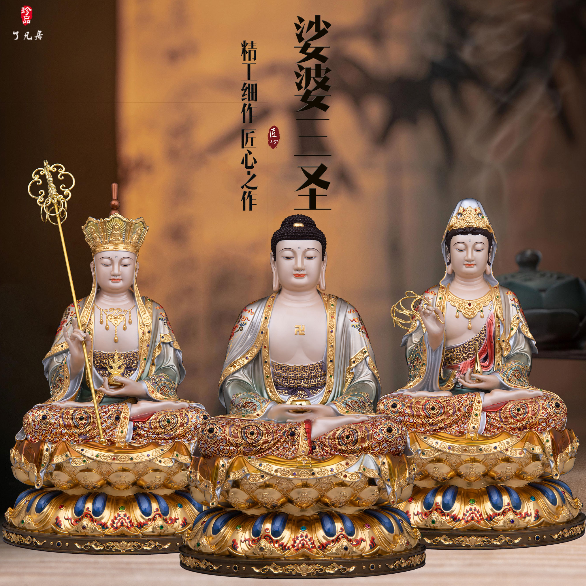 黄铜珐琅彩全堂佛摆件