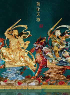家用雷神普化天尊神像全铜