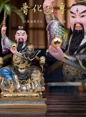 树脂九天应元雷声普化天尊神像