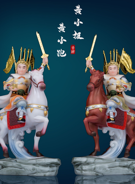 汉白玉家用报马将军神像