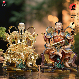 台湾全铜真武大帝神像铜彩贴金真武祖师玄武祖师玄天上帝佛像摆件