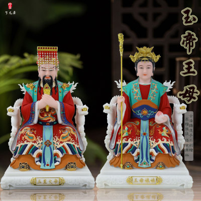 汉白玉彩绘玉皇大帝王母娘娘神像家用供奉东岳紫薇星君瑶池金母像