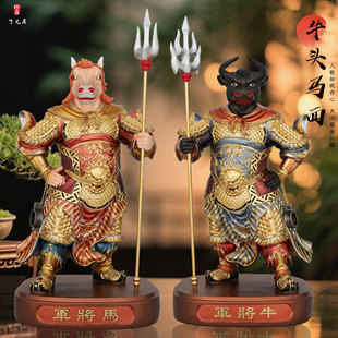 牛头马面神像树脂金缕彩地府阴差供奉摆件牛马将军神像左右将军