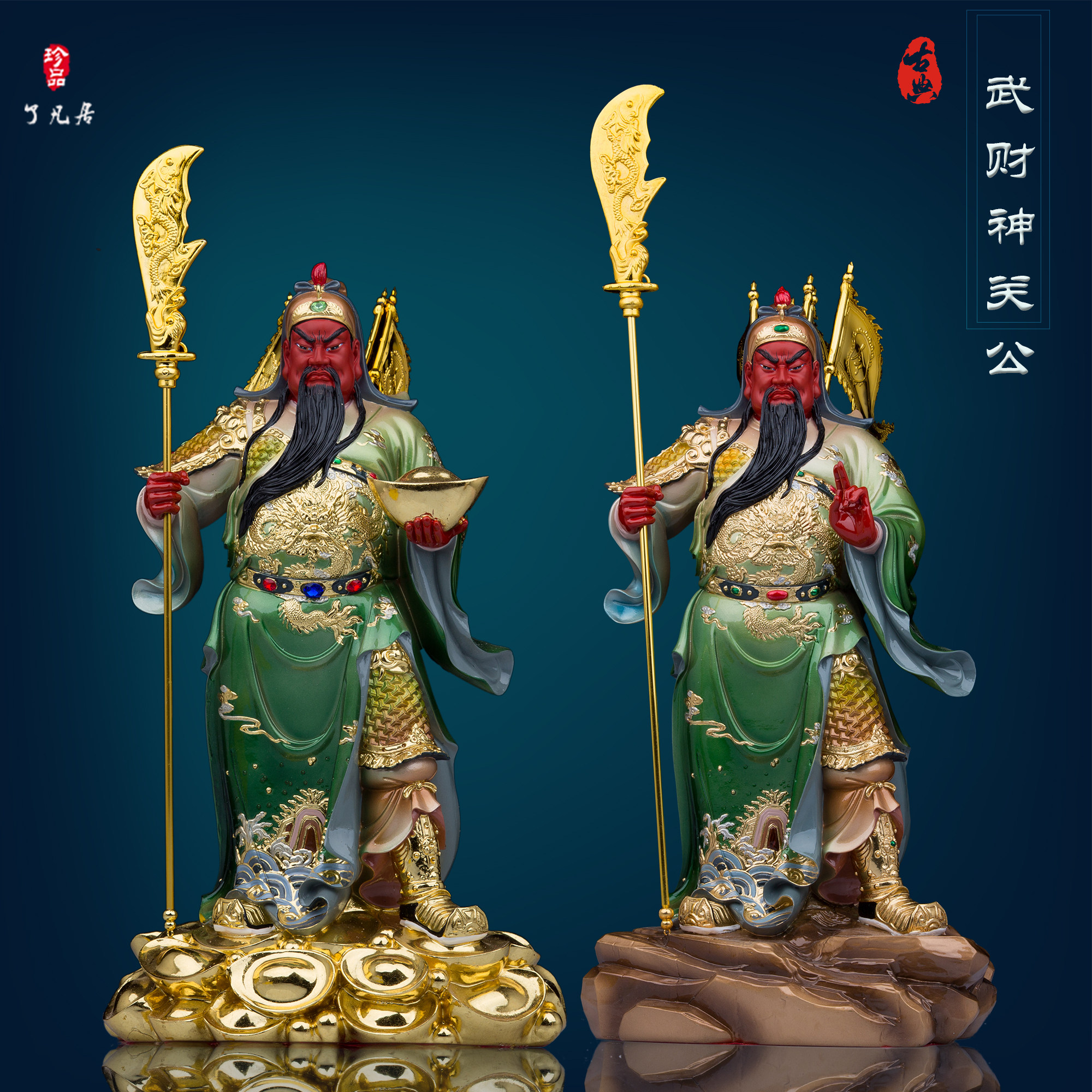 武财神关公佛像摆件商铺招财关羽关二爷树脂家用供奉元宝剑指立刀
