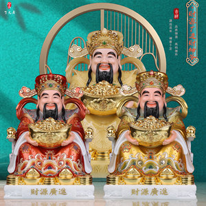 天然石粉中式财帛星君摆件