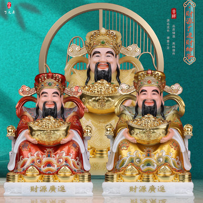 天然石粉中式财帛星君摆件