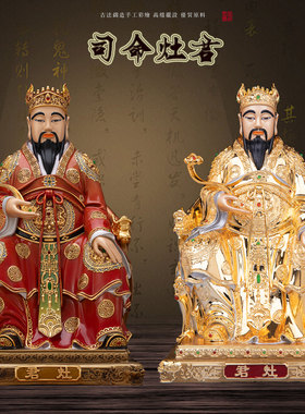 灶王爷神像灶神爷灶君神像铜鎏金家用家用厨房灶神司命灶君摆件