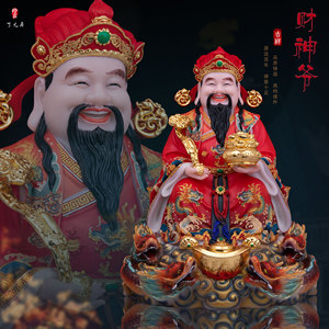 天然石粉中式文财神佛像摆件