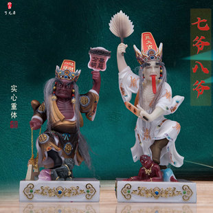 了凡居七爷八爷黑白无常像汉白玉大二爷伯神像阴间地府家用摆件