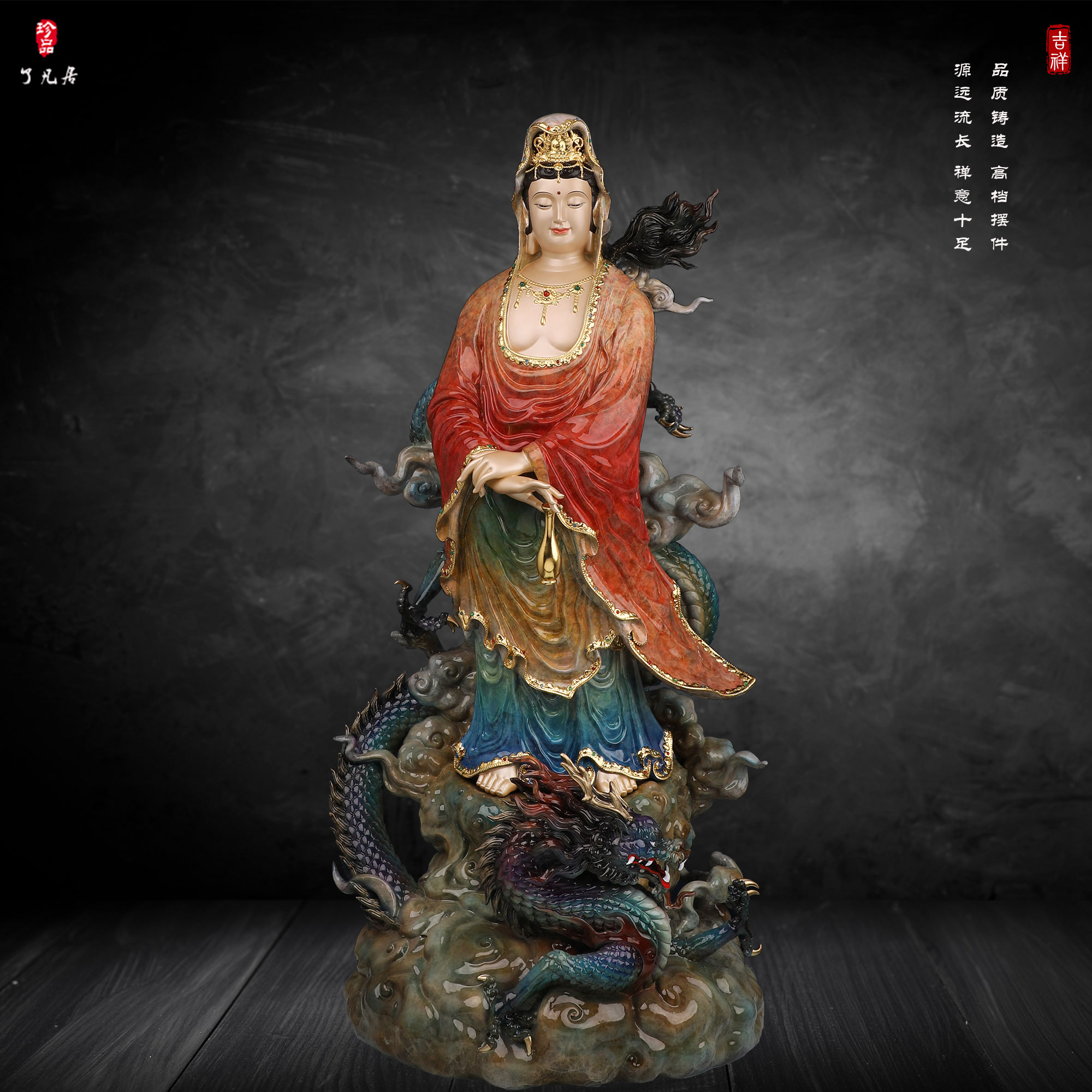 了凡居铜制热灼色站龙观音神像中式家用办公室观音菩萨工艺品摆件