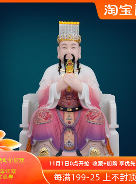 家用供奉紫薇大帝佛像摆件石材