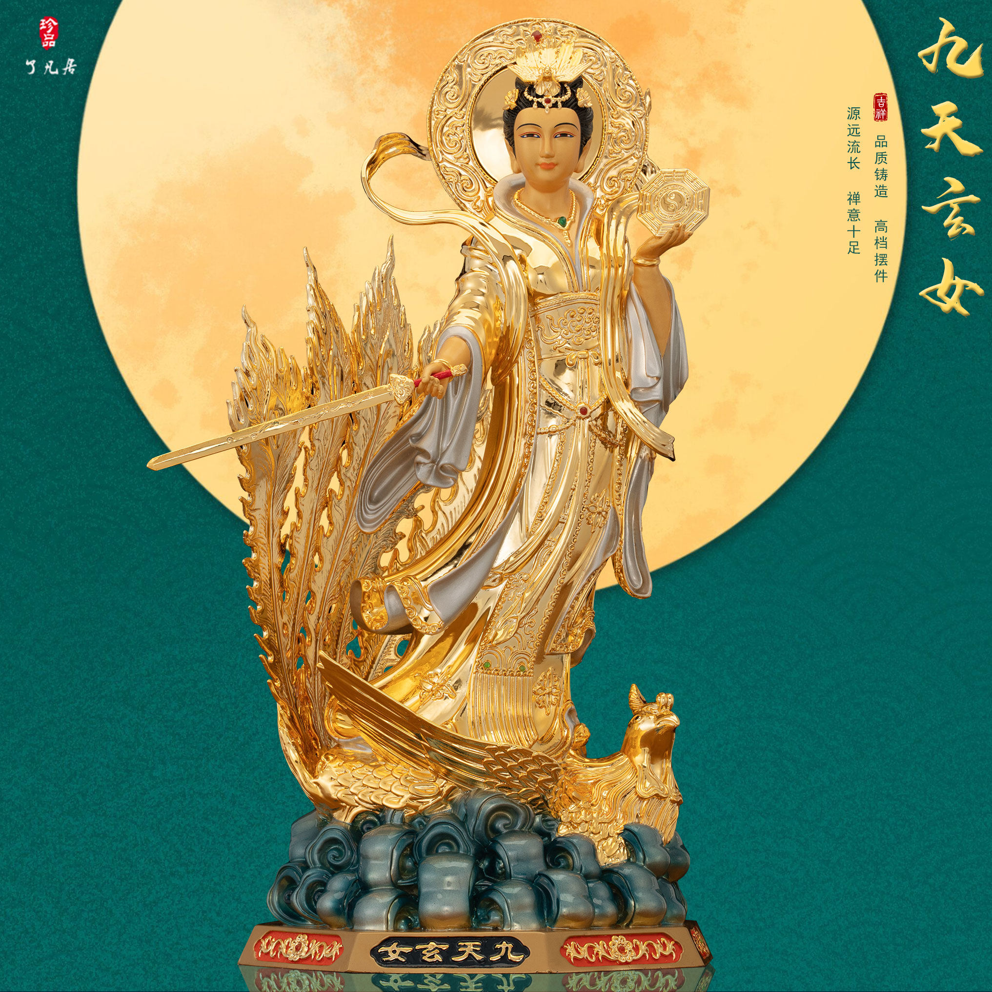 了凡居九天玄女娘娘神像铜鎏金掐丝镶嵌九天玄母战神中式高档摆件