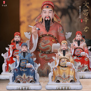 了凡居汉白玉文昌帝君神像梓潼文曲星君像功名禄位神祝福摆件新款