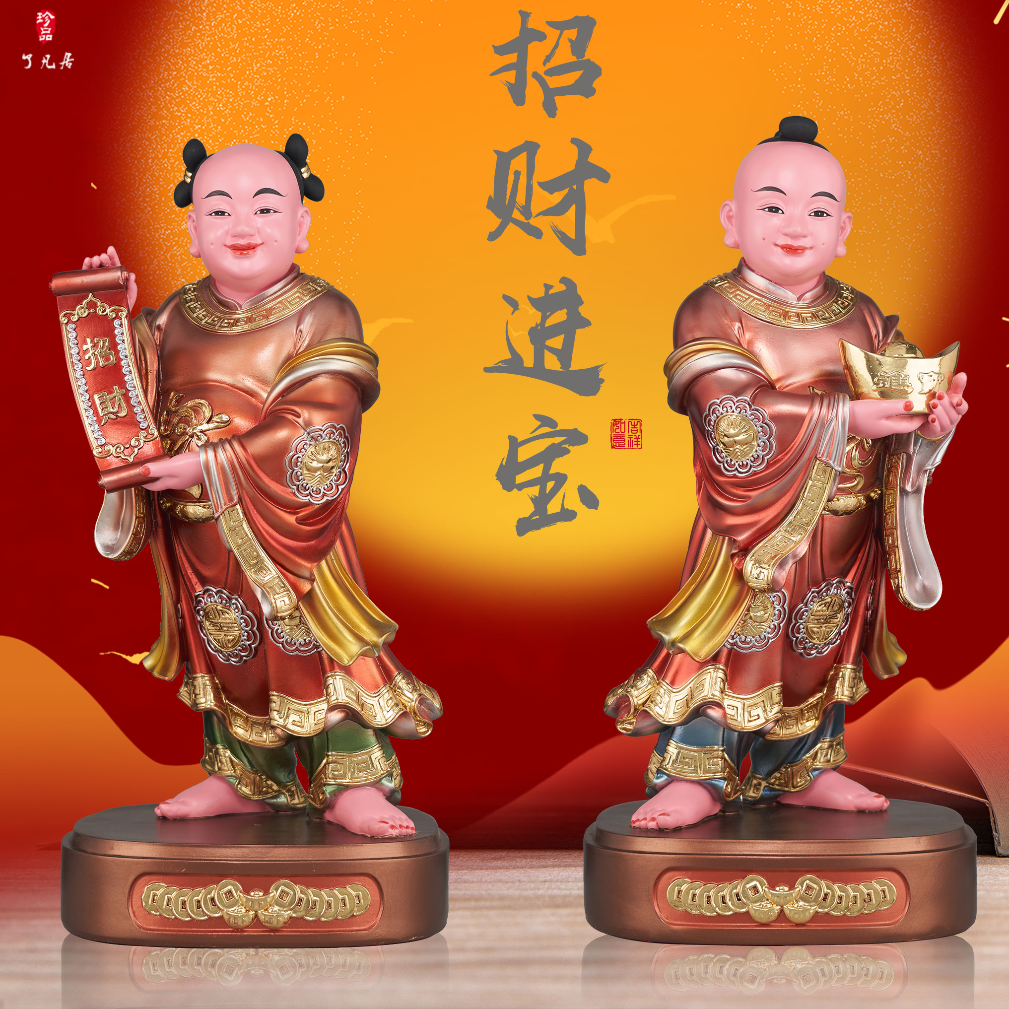 树脂祝福招财进宝童子一对