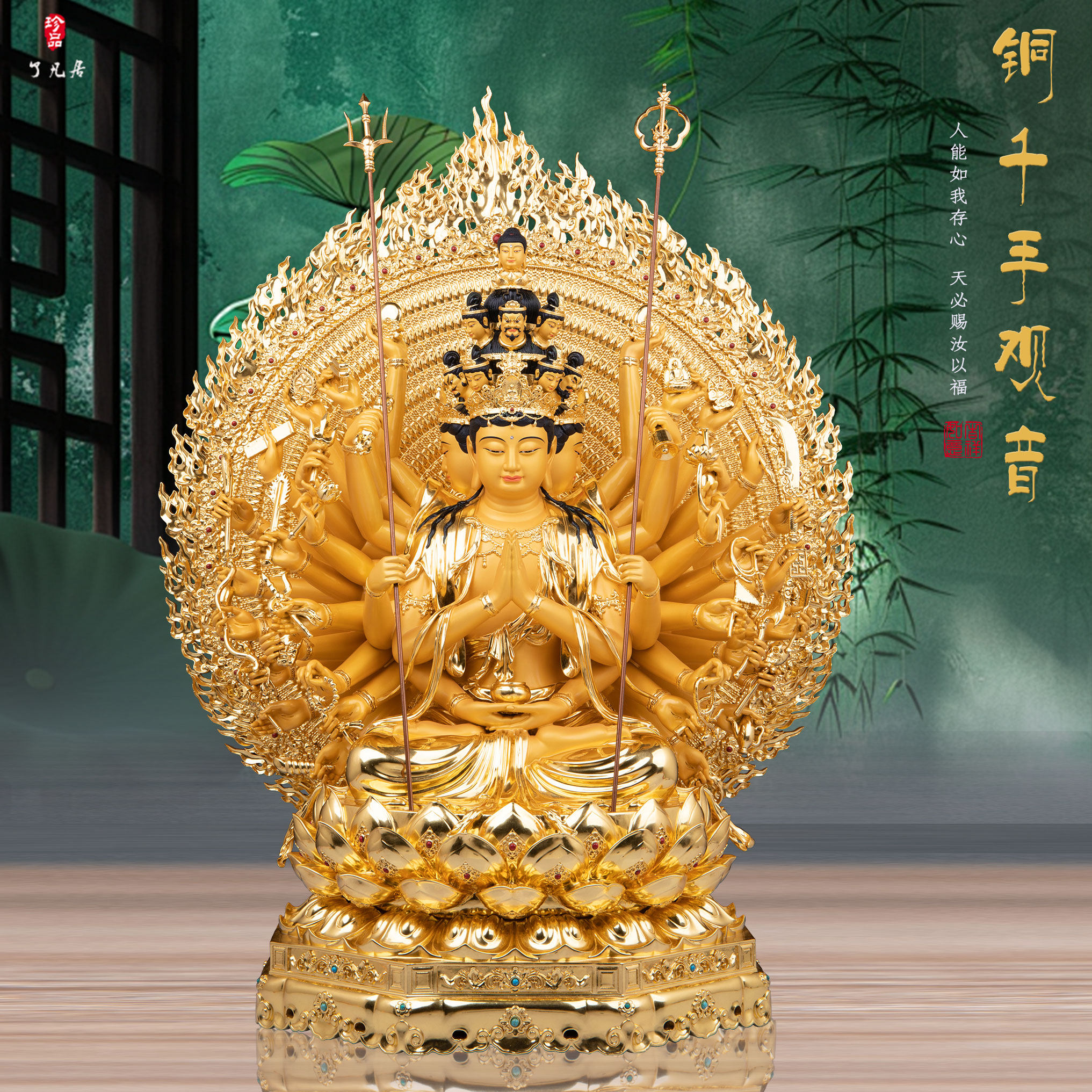 铜贴金千手观音菩萨佛像家用供奉佛堂摆件千手千眼观世音坐像黄铜