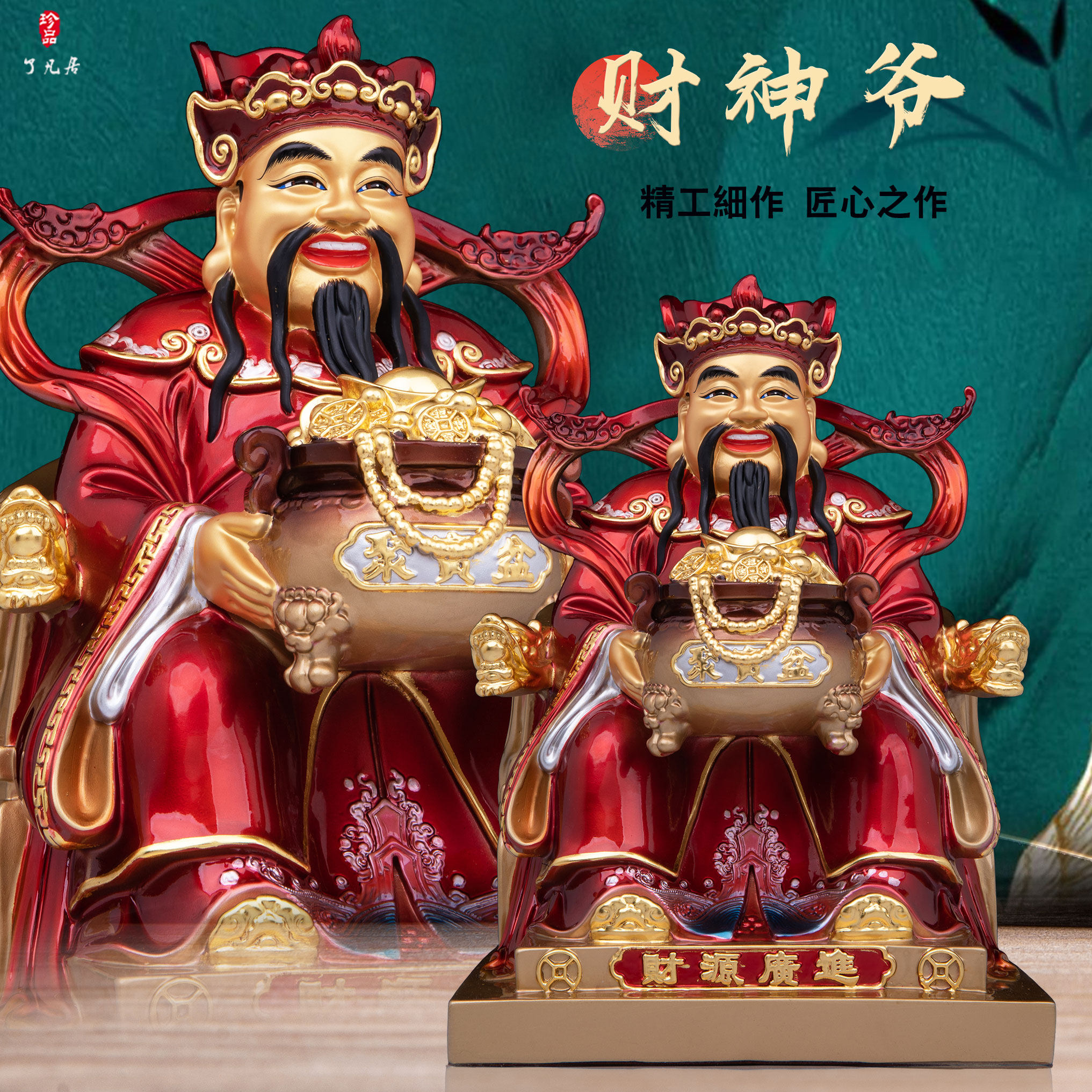 文财神爷店铺财帛星君摆件黄铜