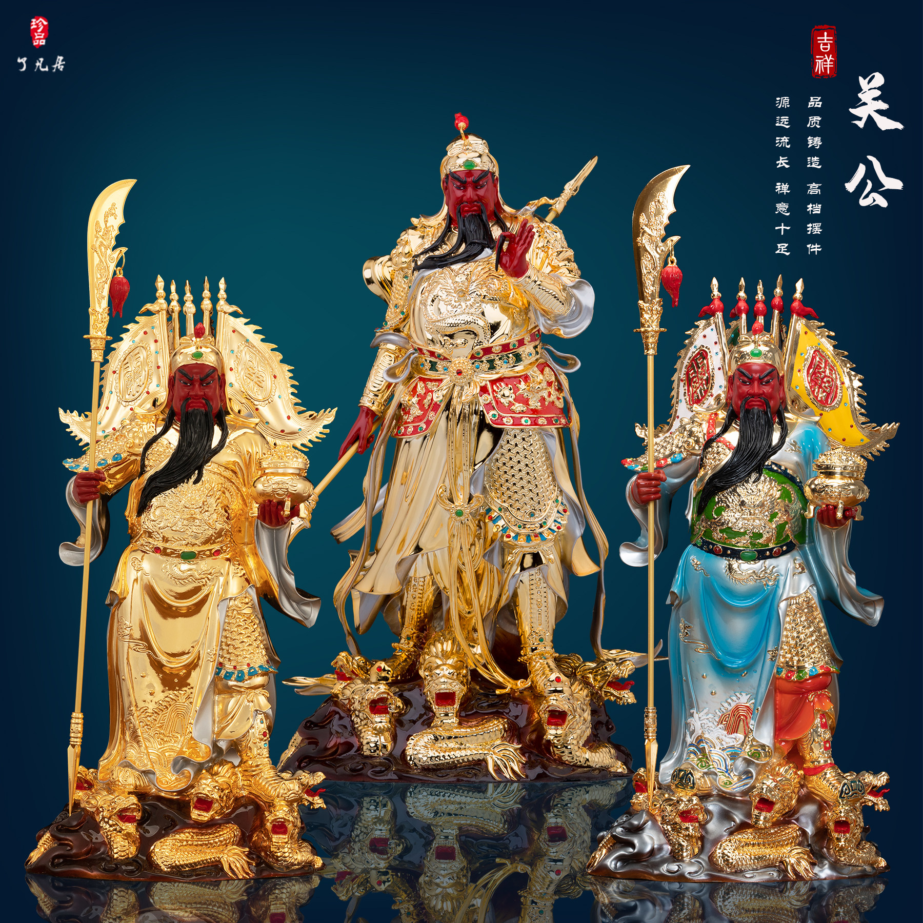 纯铜鎏金彩绘武财神关公神像