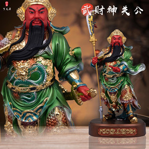 武财神关公神像摆件树脂