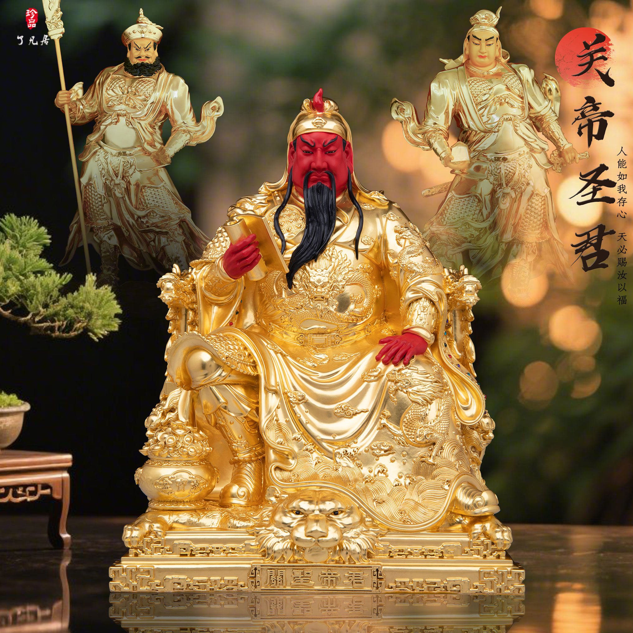 武财神关公神像家用办公室招财