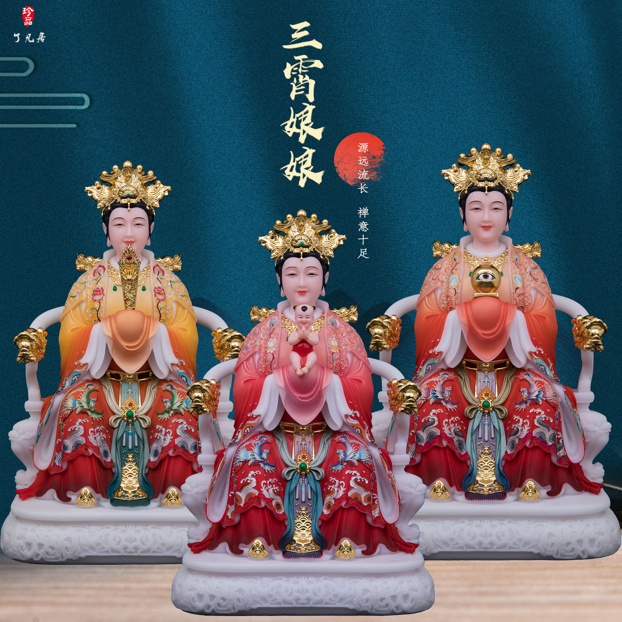 了凡居三霄娘娘神像汉白玉云霄碧霄琼霄眼光送子泰山奶奶摆件祝福