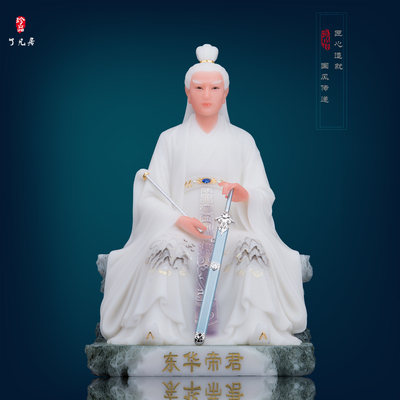 东华帝君东王公汉白玉神像客厅工艺品摆件紫府少阳帝君扶桑大帝