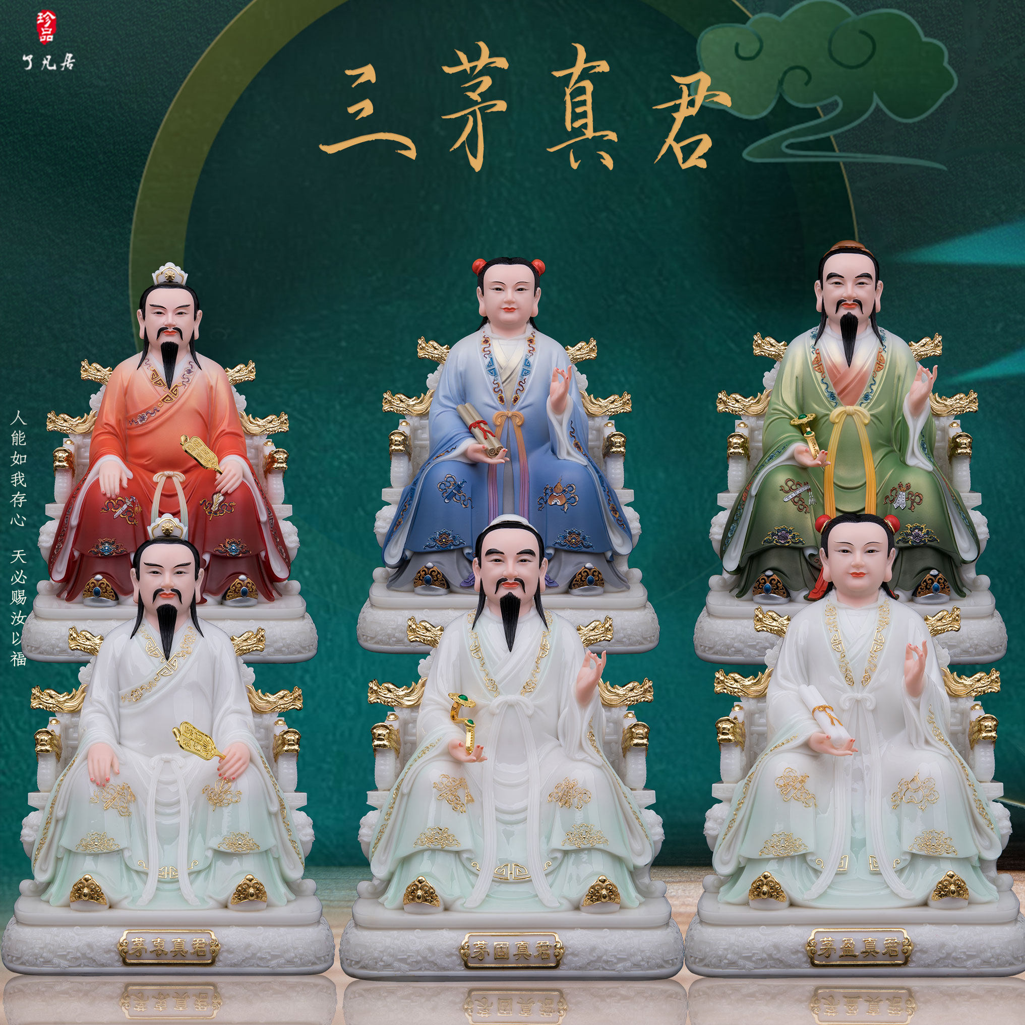 家用三茅真君摆件玉石粉