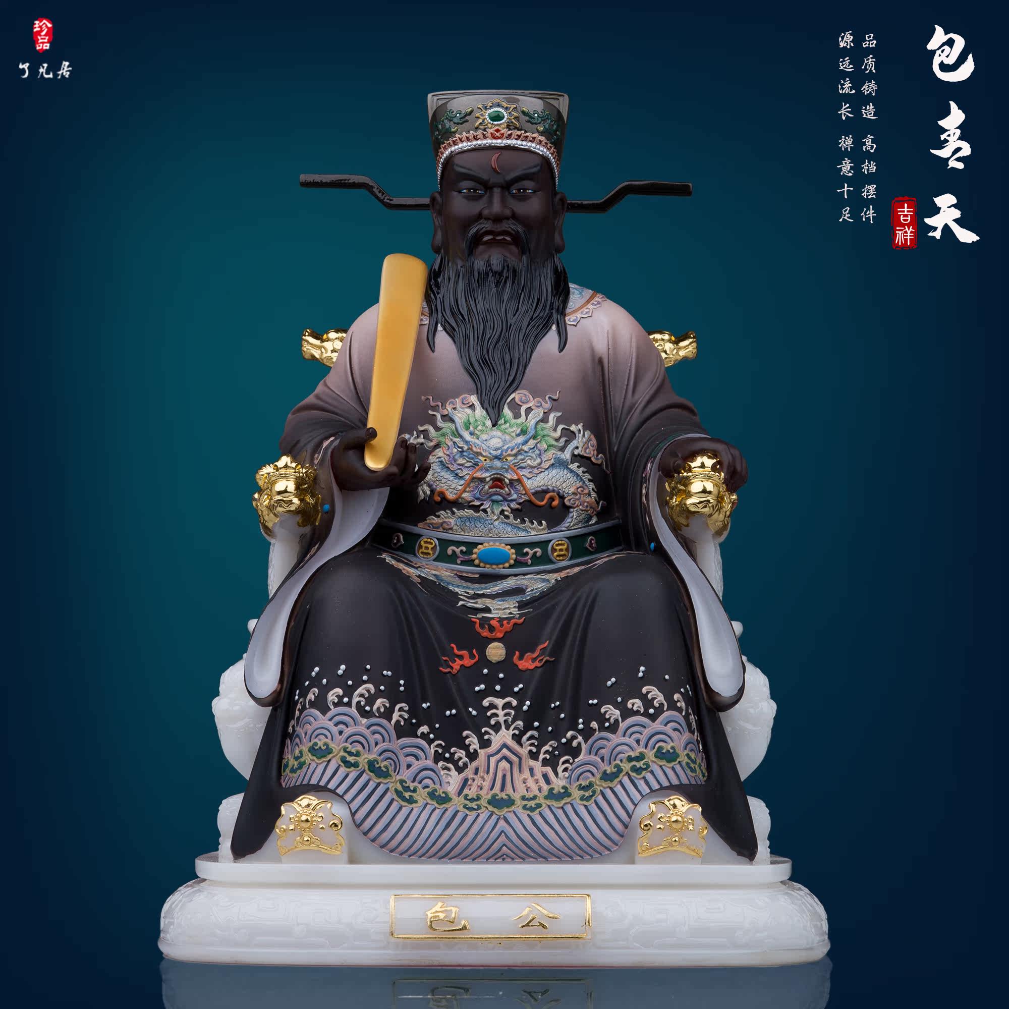 包公神像汉白玉家用书房装饰工艺品摆件包青天包拯大人阎罗王新品