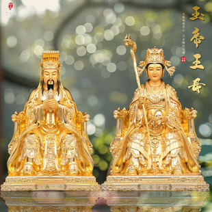 玉帝玉母神像摆件纯铜中式传统风格高档桌面摆件玉皇大帝西王母像