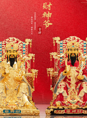 全铜鎏金中式家用龙椅财神爷摆件