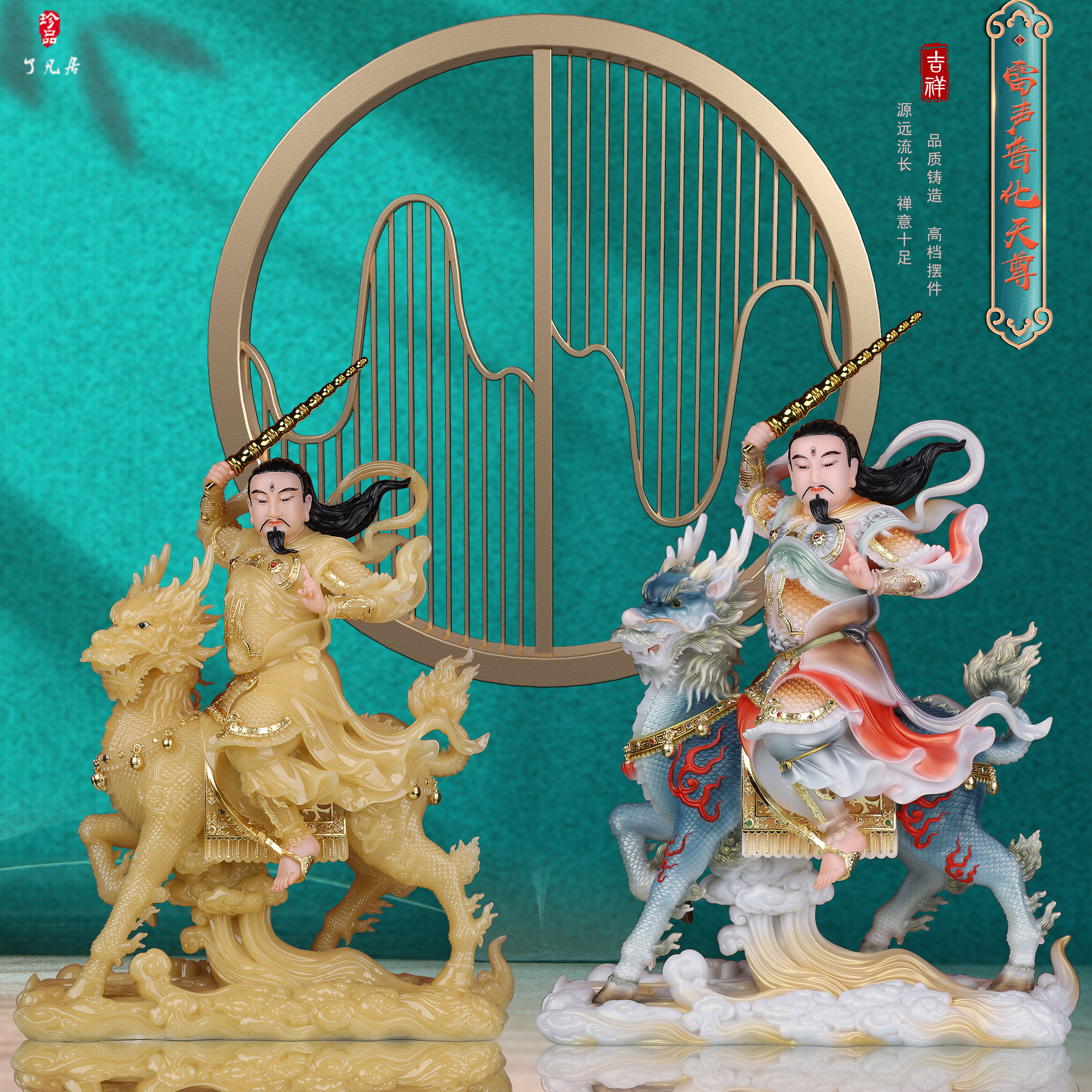汉白玉九天应元雷声普化天尊神像